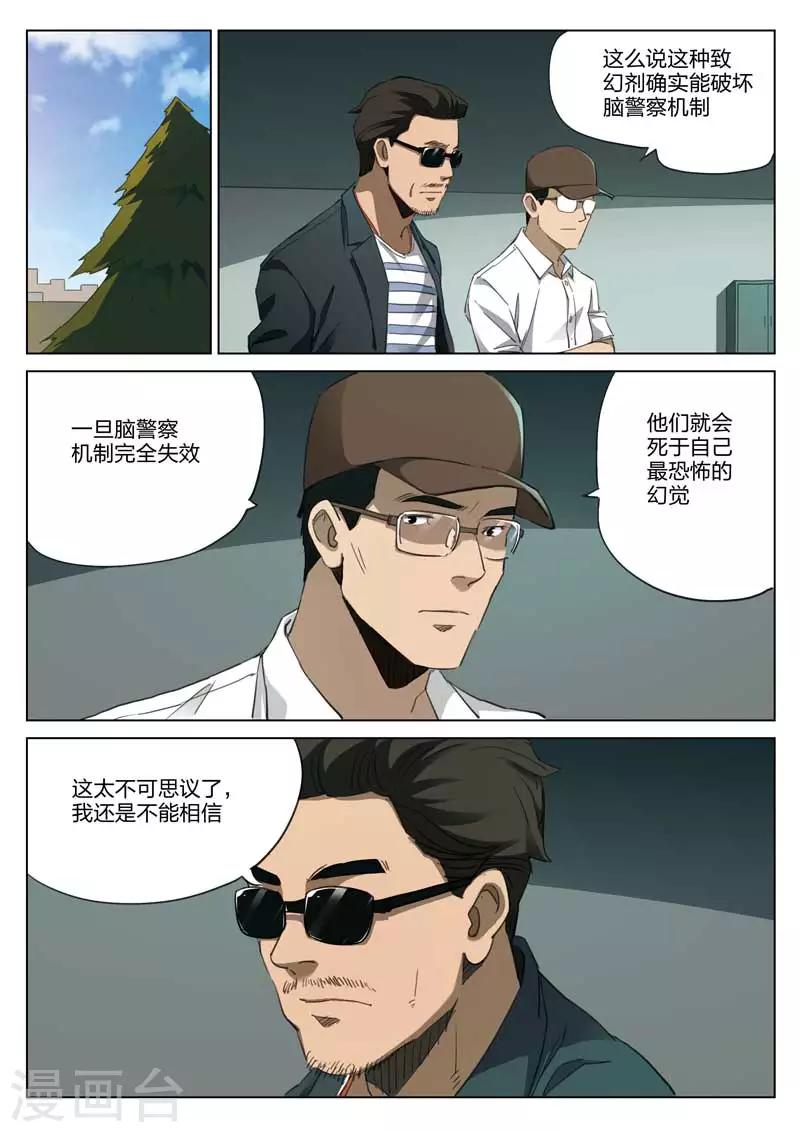 第208话 修罗场6610