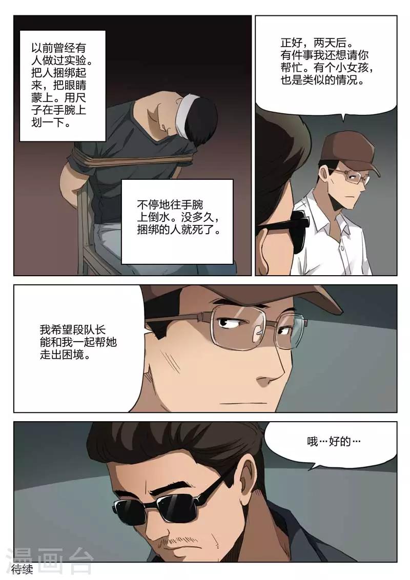 第208话 修罗场6611