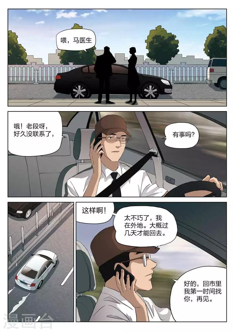 第208话 修罗场662
