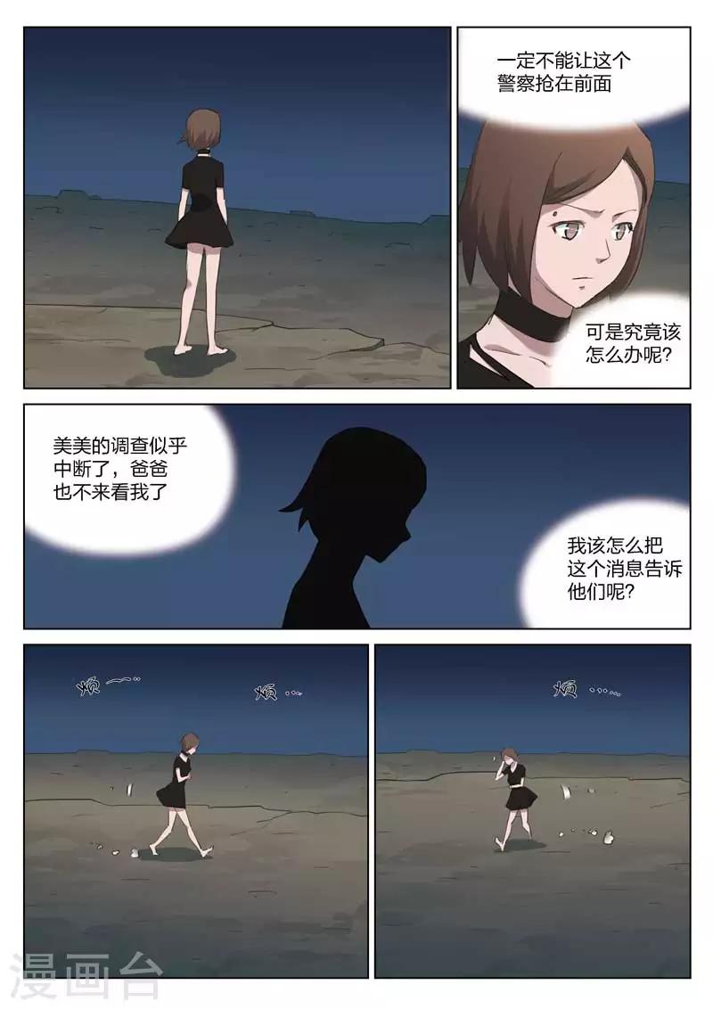 第208话 修罗场663
