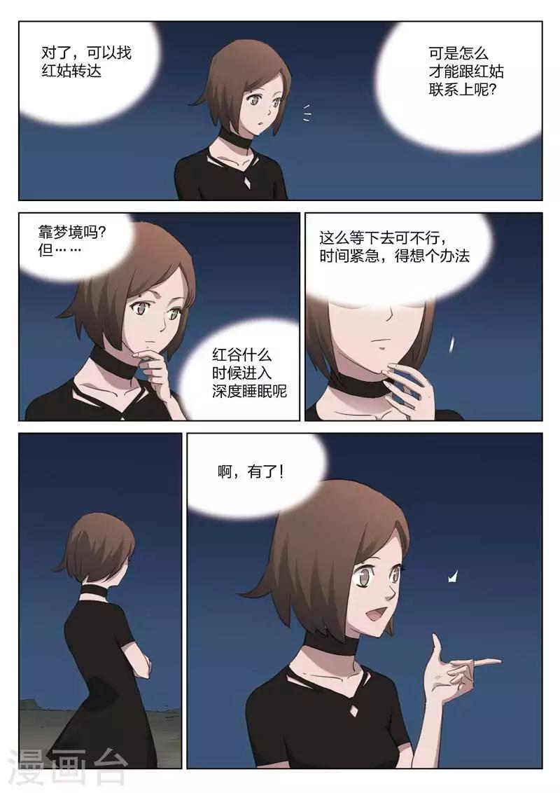 第208话 修罗场664