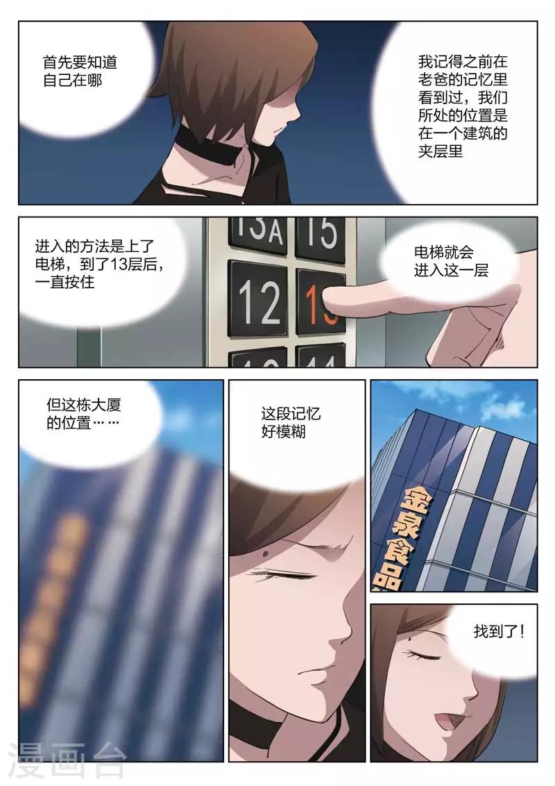 第208话 修罗场665