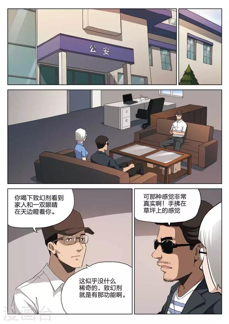 第208话 修罗场666