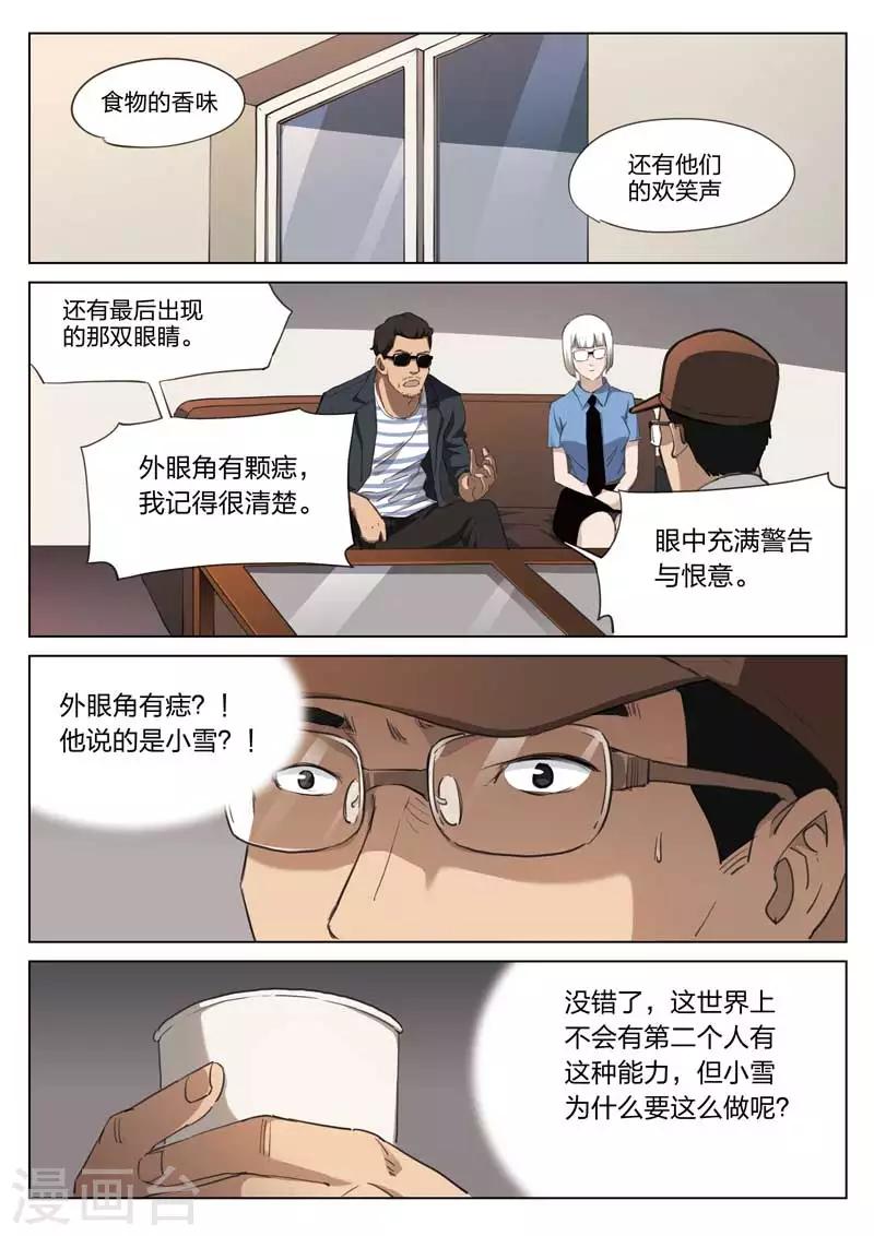 第208话 修罗场667
