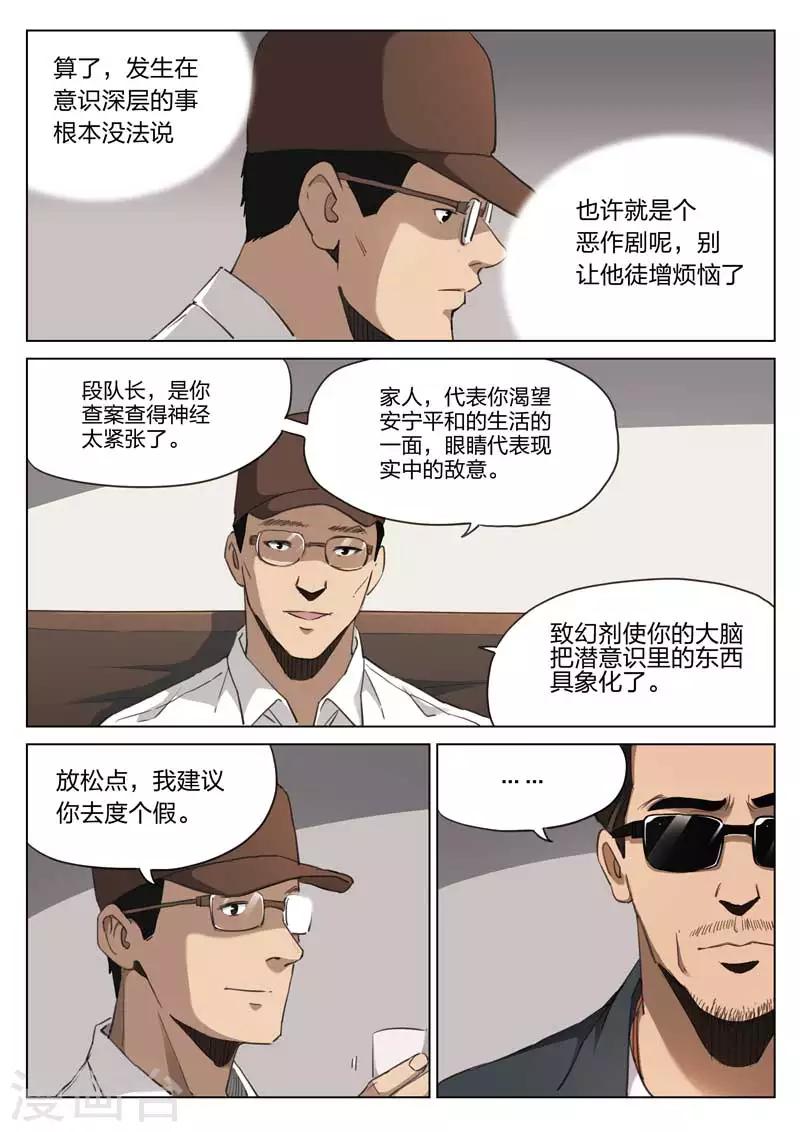 第208话 修罗场668