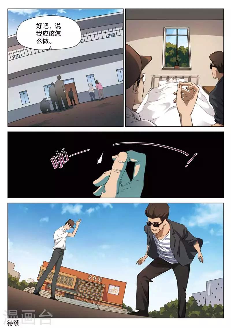 第209话 修罗场6711