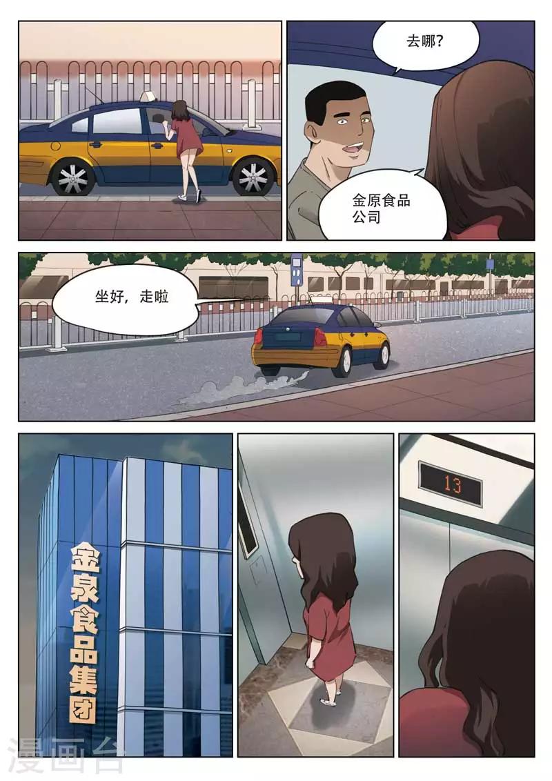 第209话 修罗场674