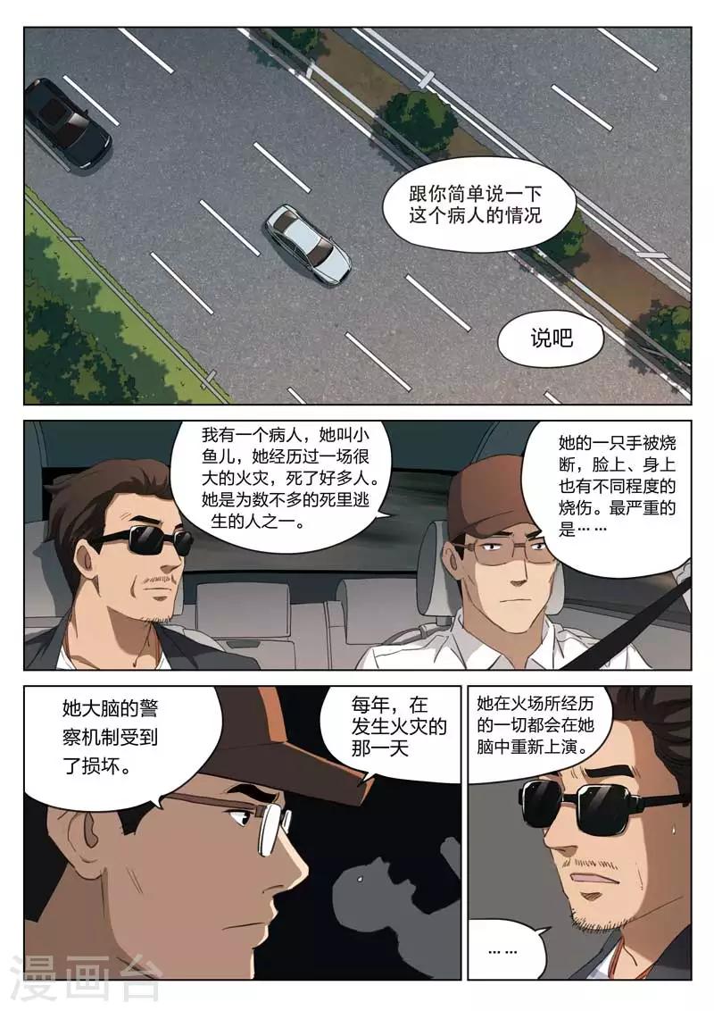 第209话 修罗场676