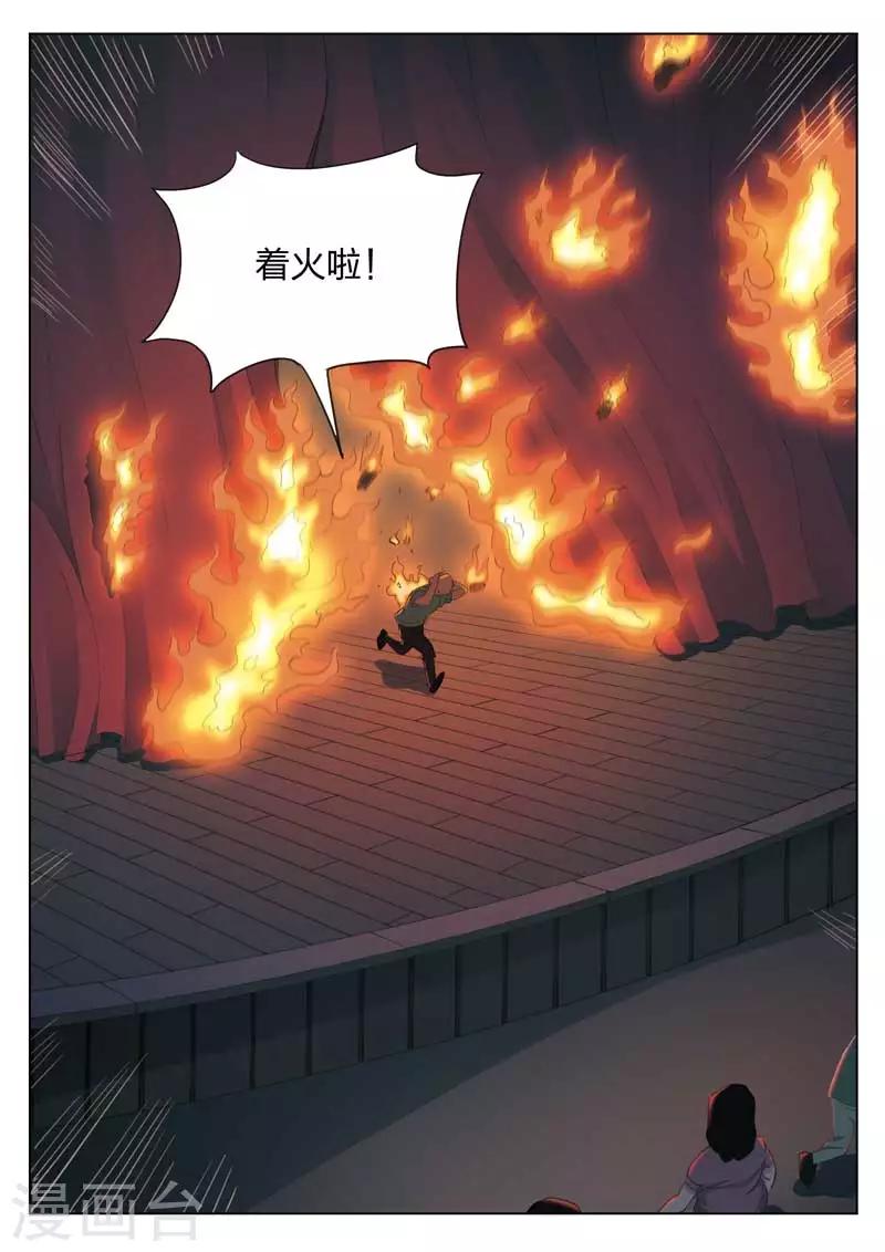 第211话 修罗场694