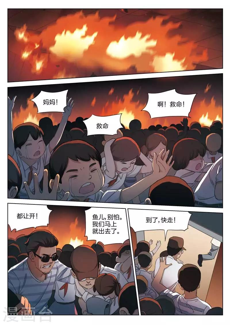 第212话 修罗场701