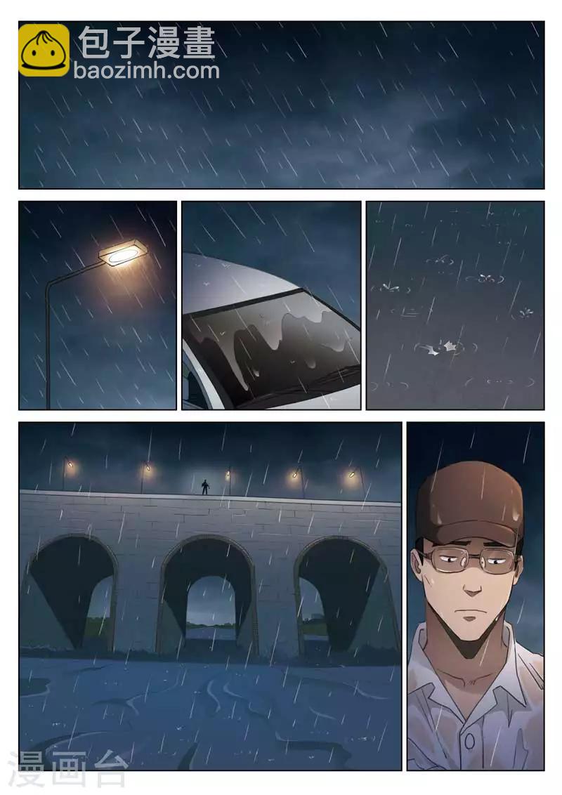 第212话 修罗场7010