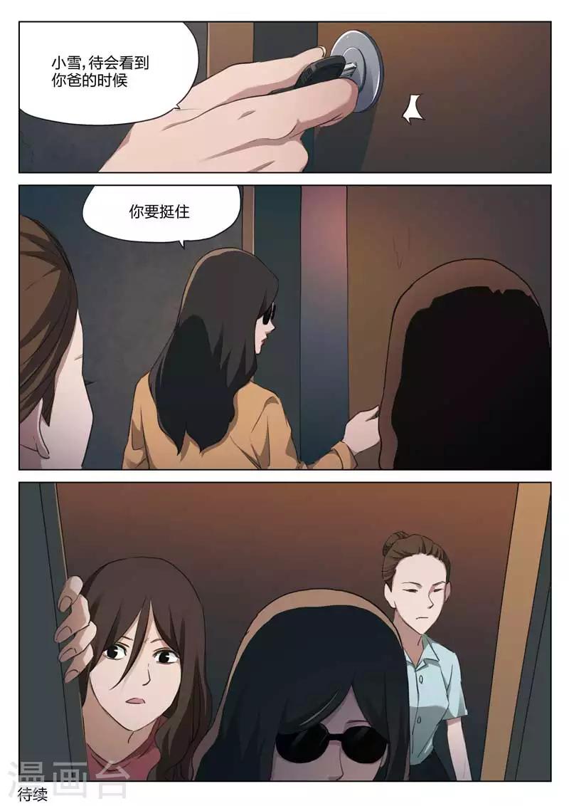 第212话 修罗场7011