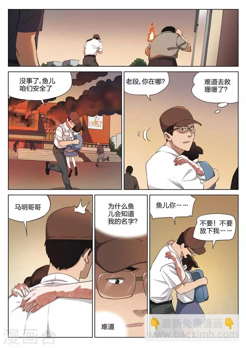 第212话 修罗场702