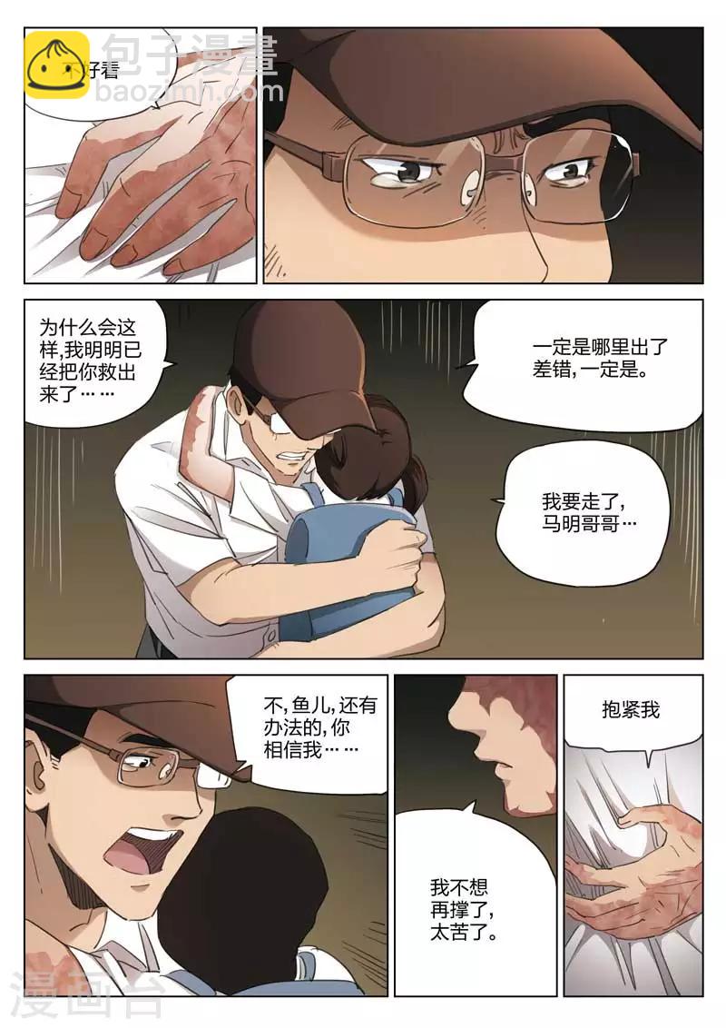 第212话 修罗场703