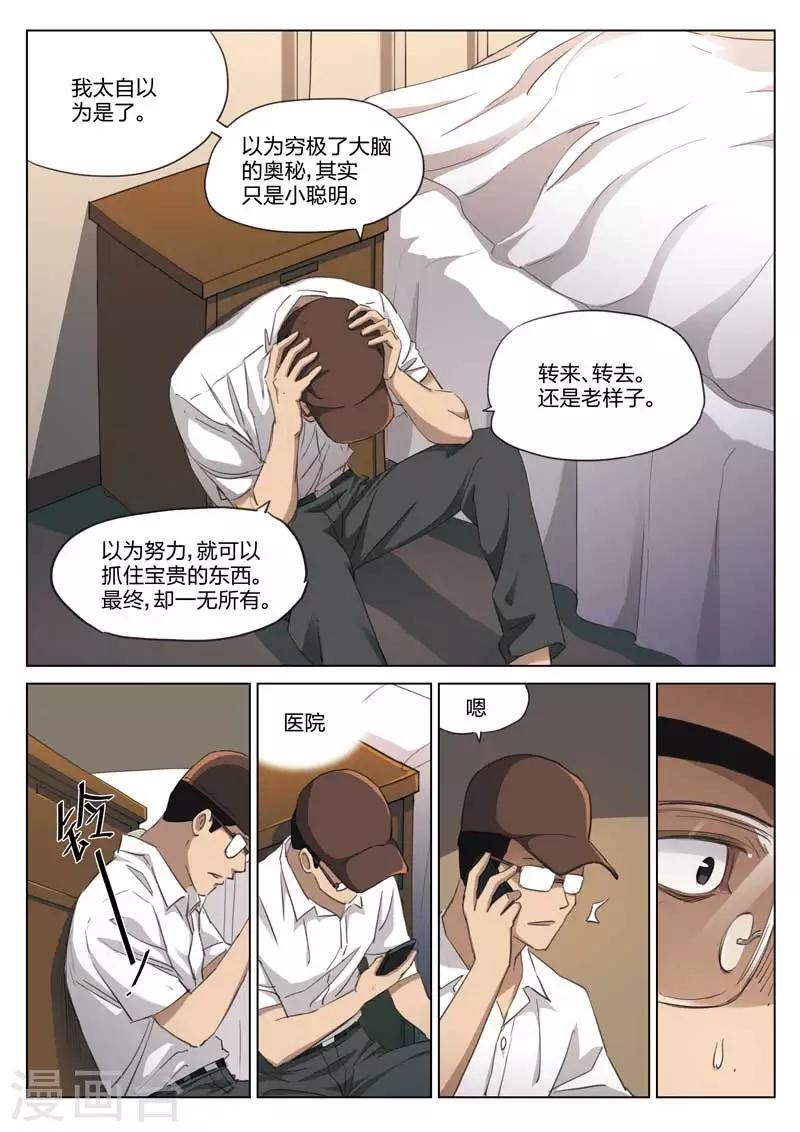 第212话 修罗场706