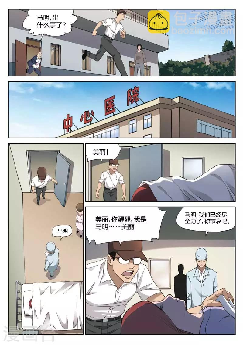 第212话 修罗场707