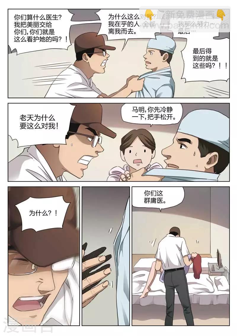 第212话 修罗场708