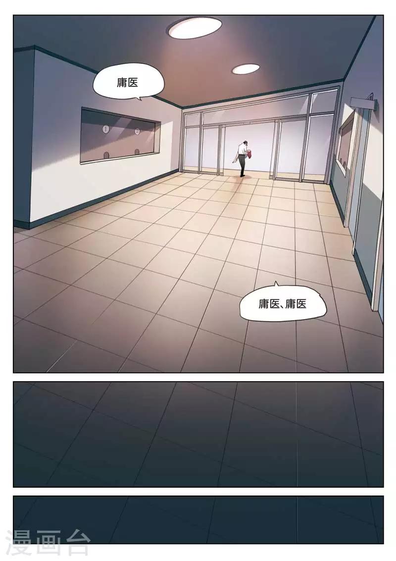 第212话 修罗场709