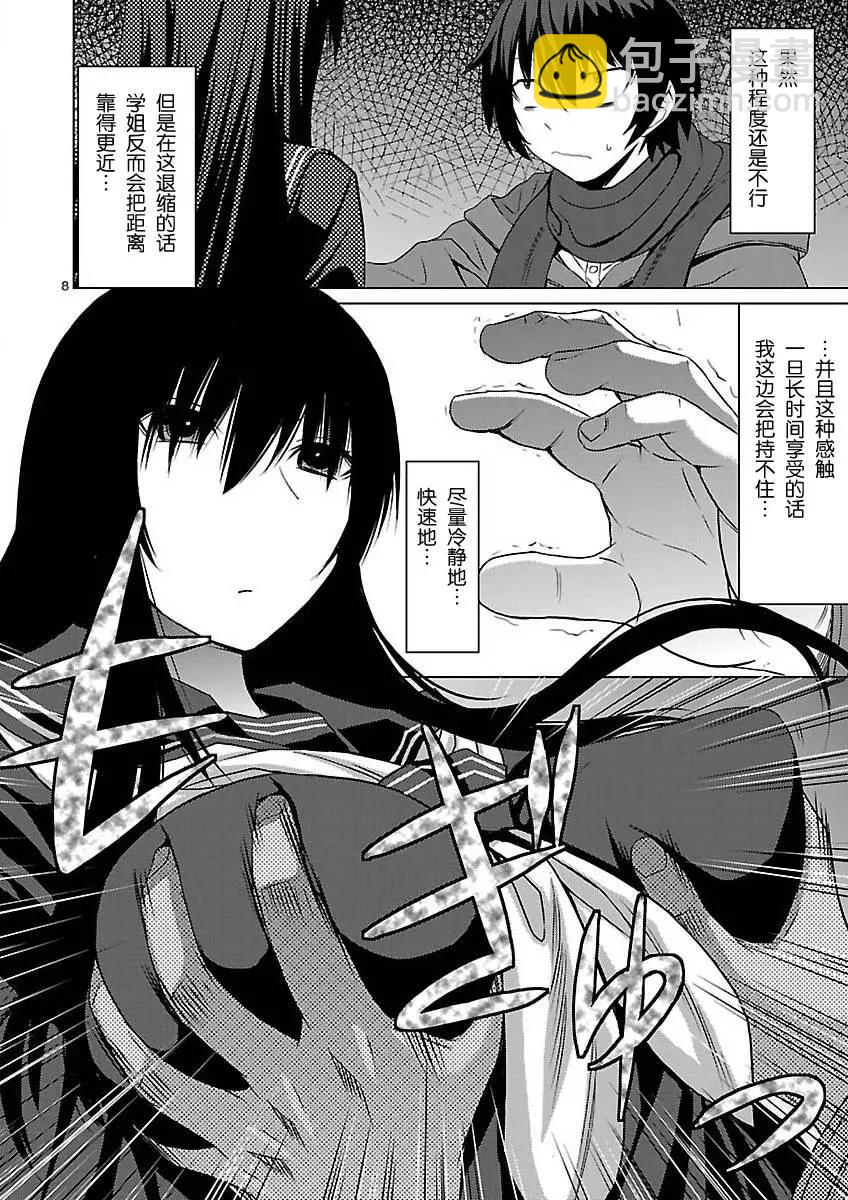 第02回8