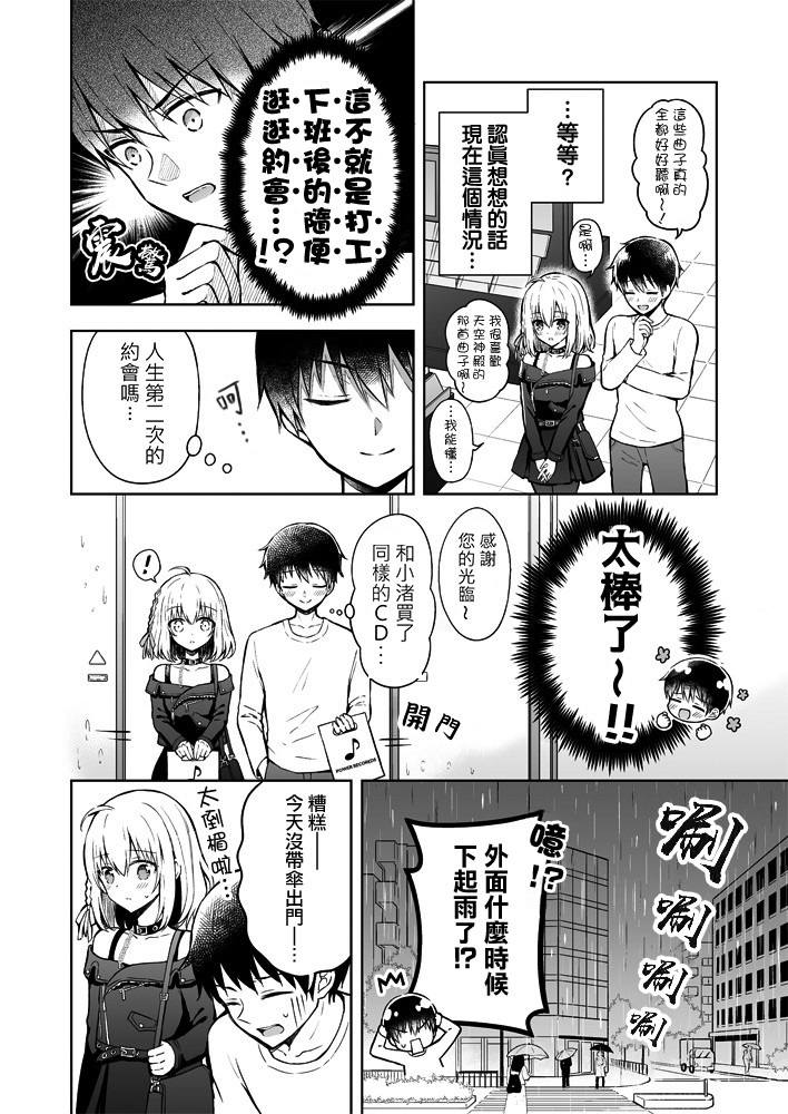 6话1