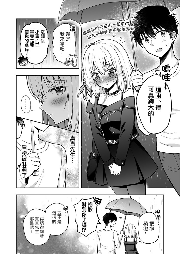 6话3