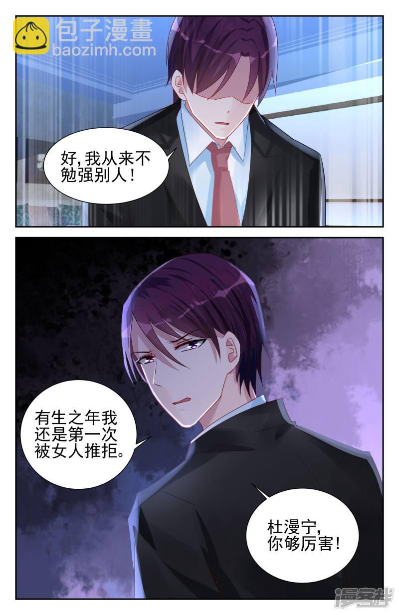第54话4