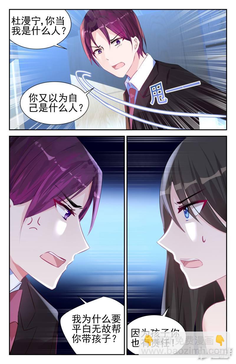 第54话6