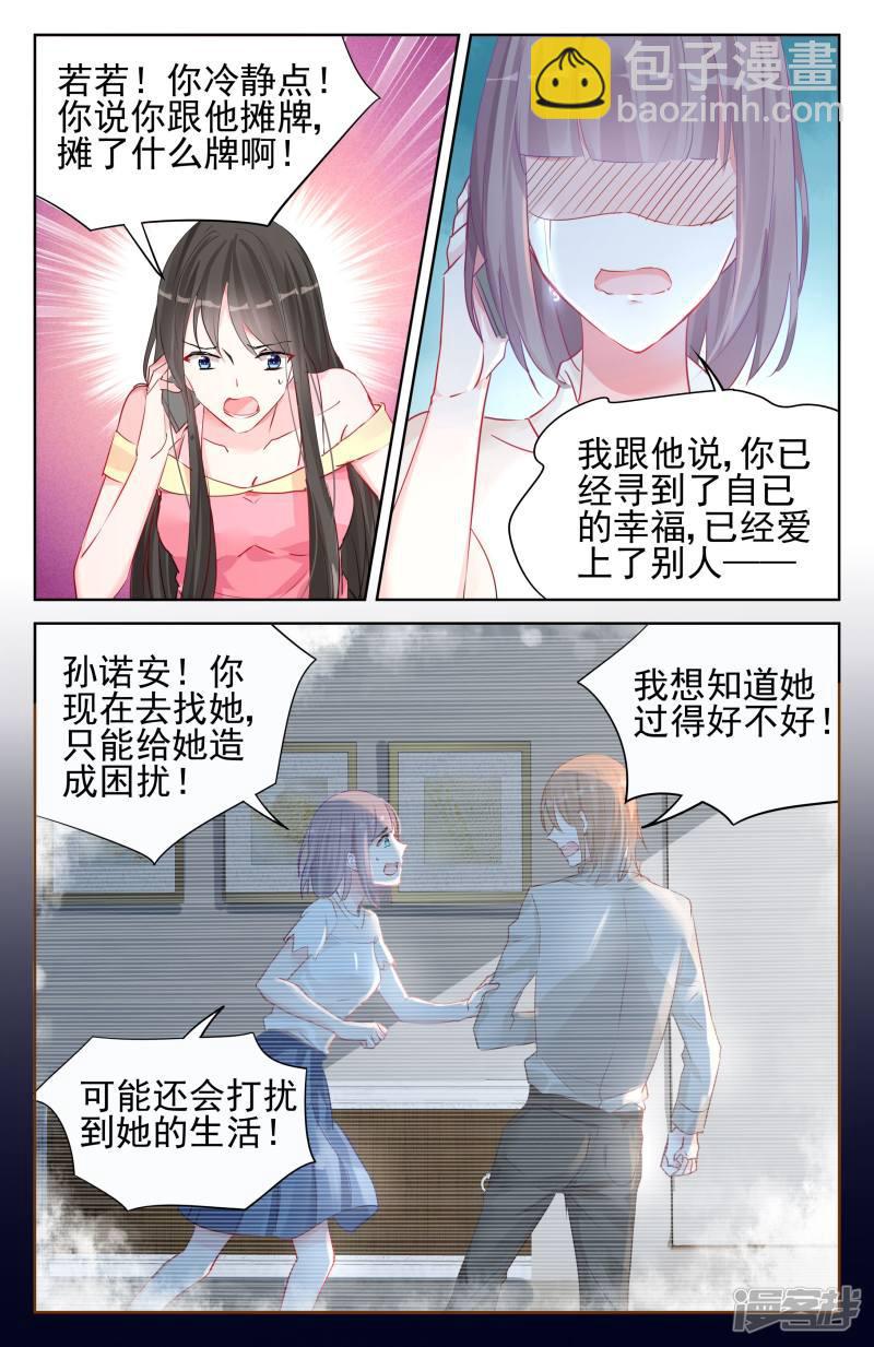 第92话3