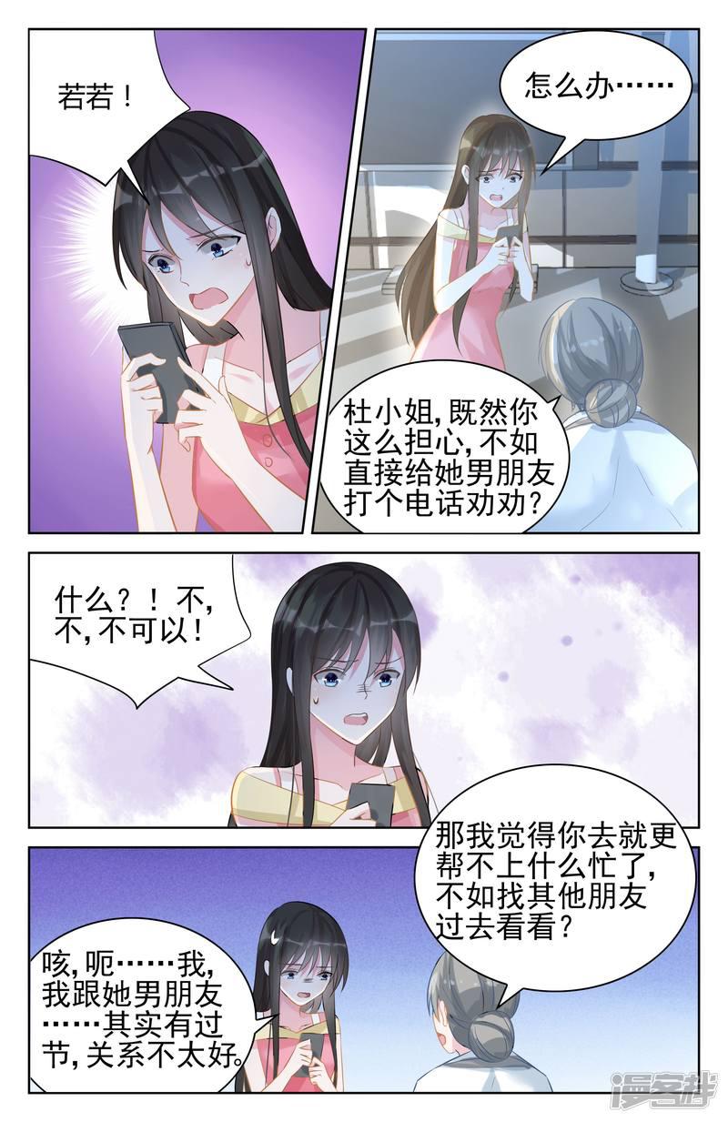 第92话6