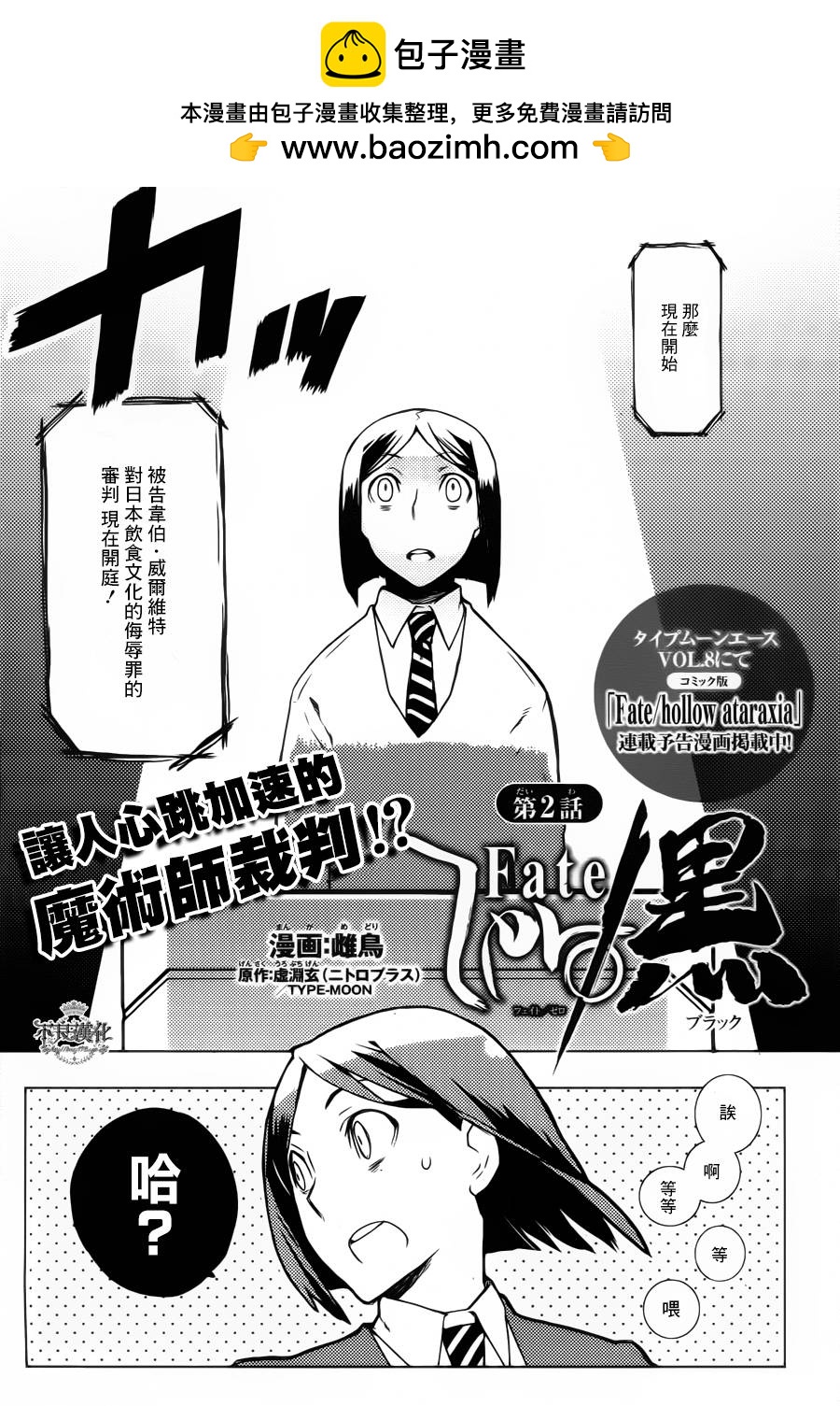 第08话1
