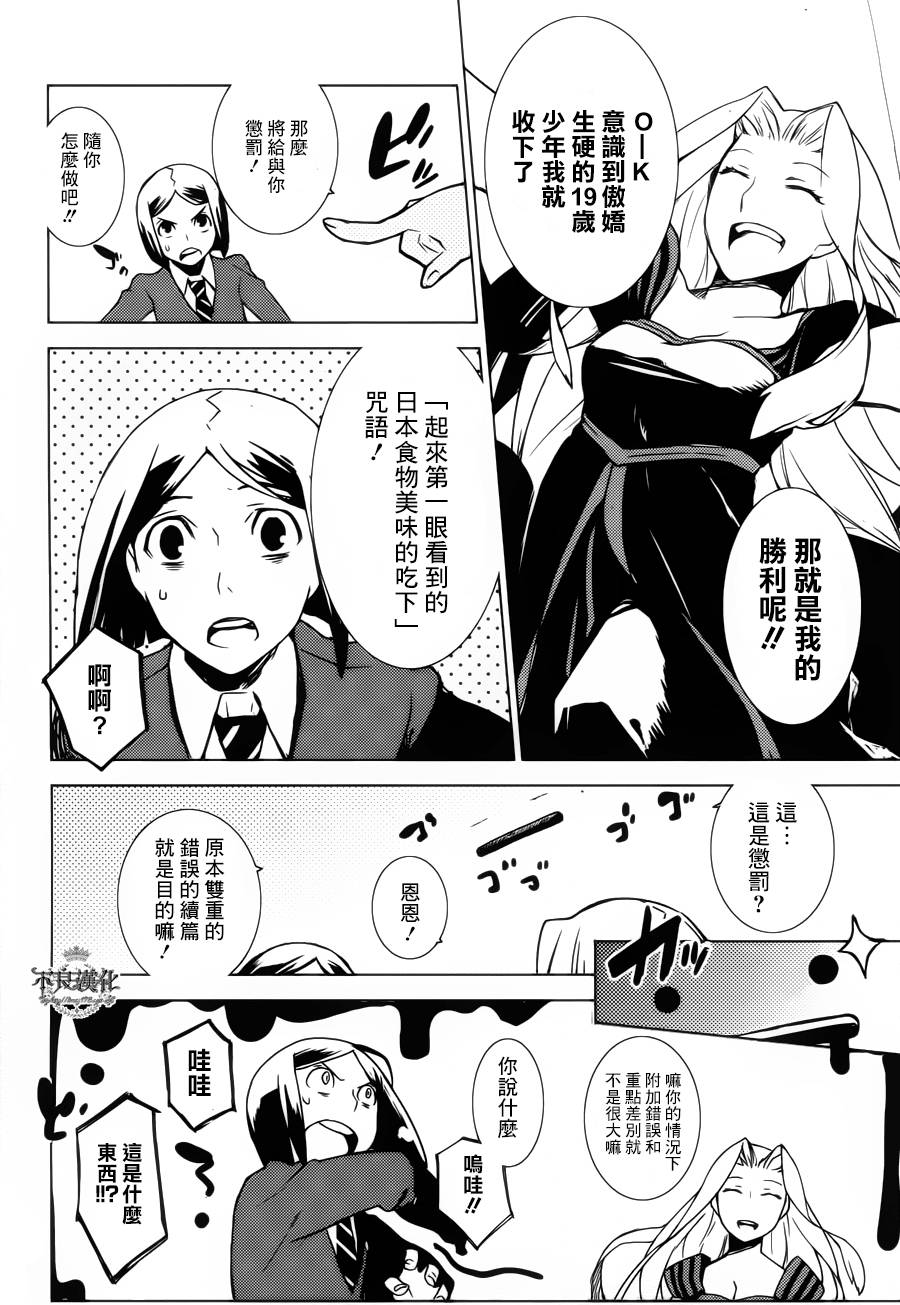 第08话19