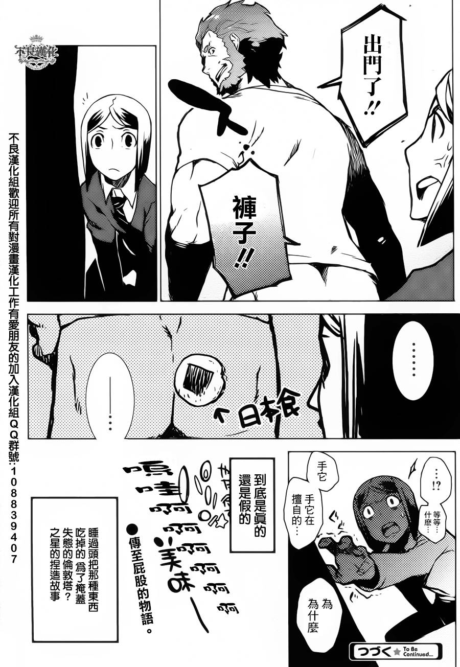 第08话21