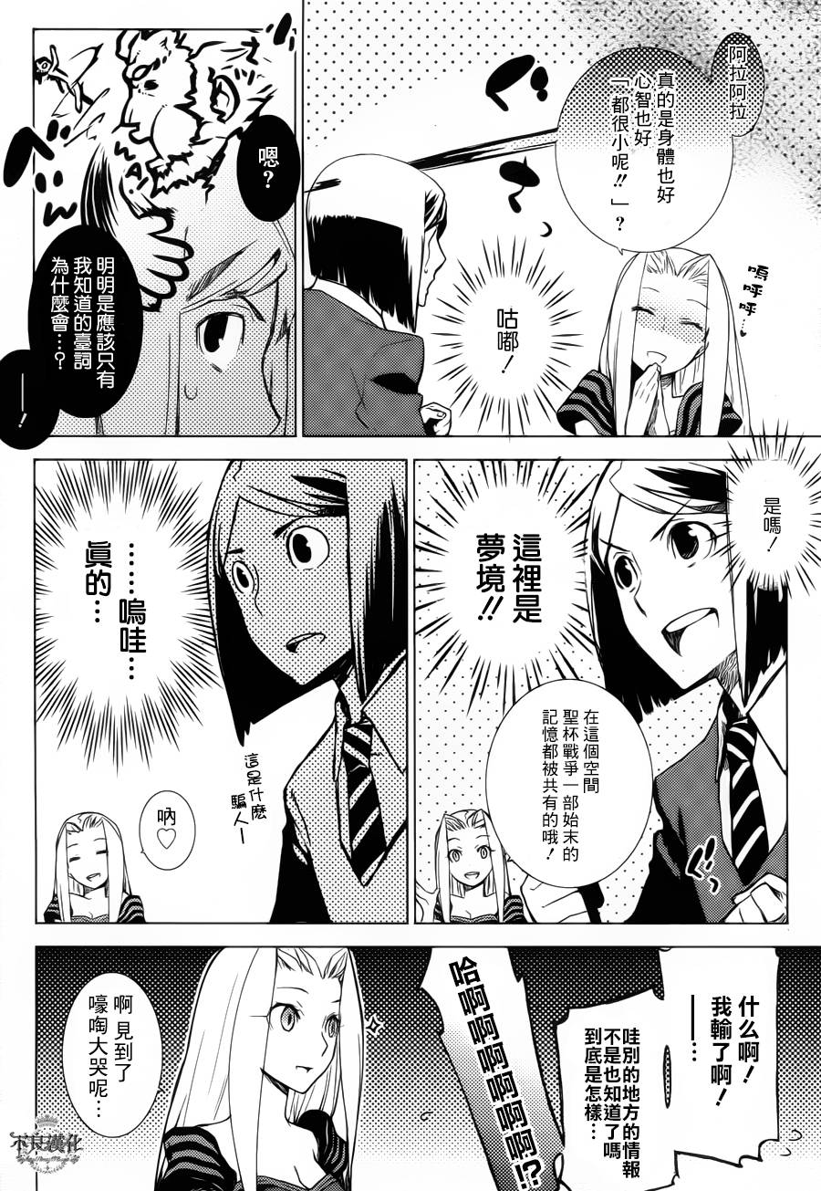 第08话3