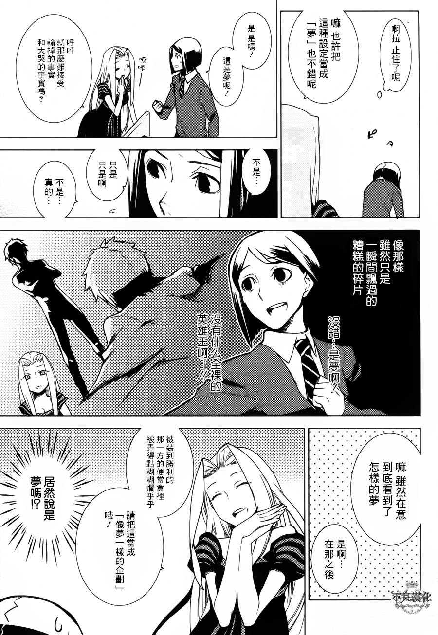 第08话4