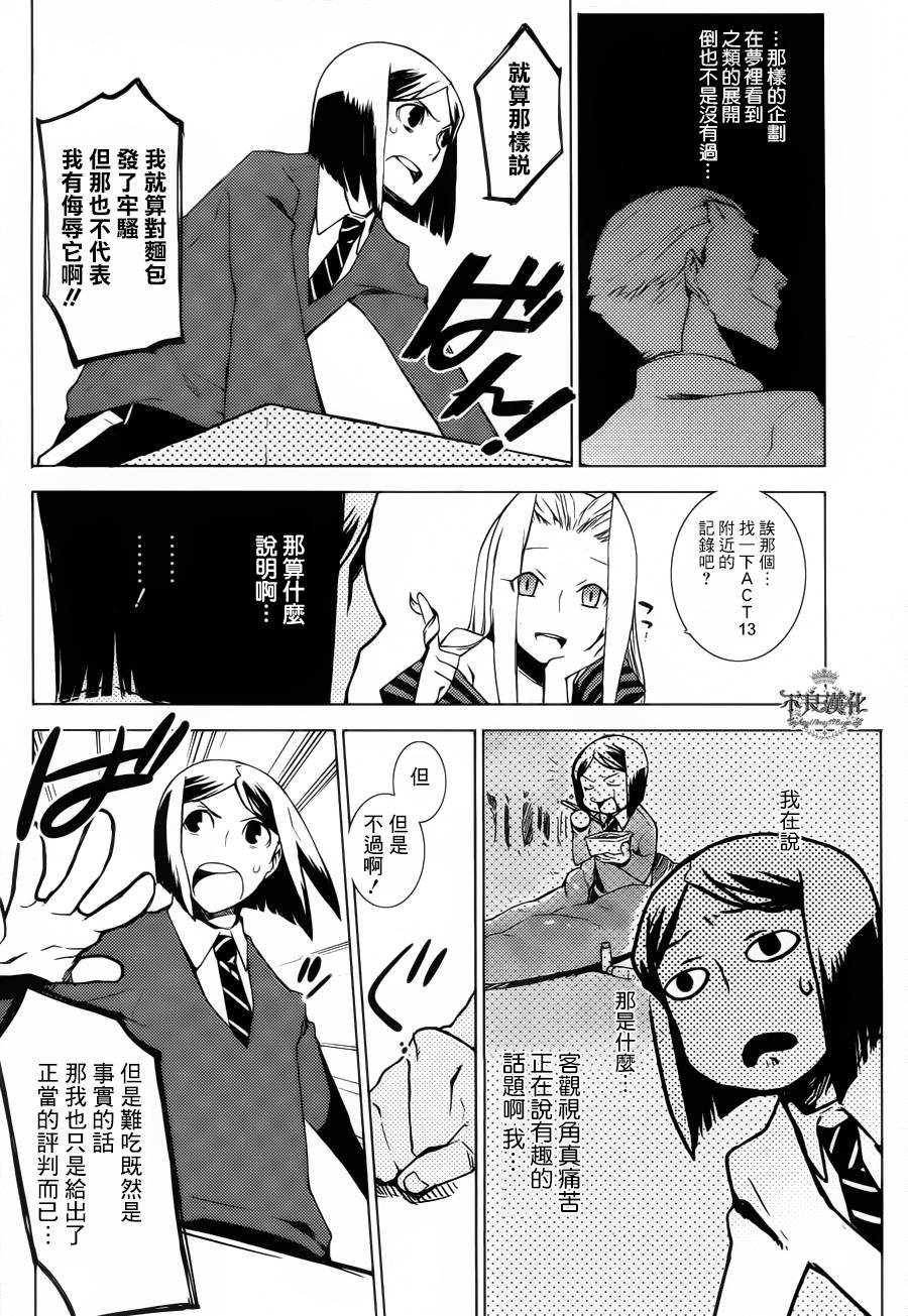 第08话5