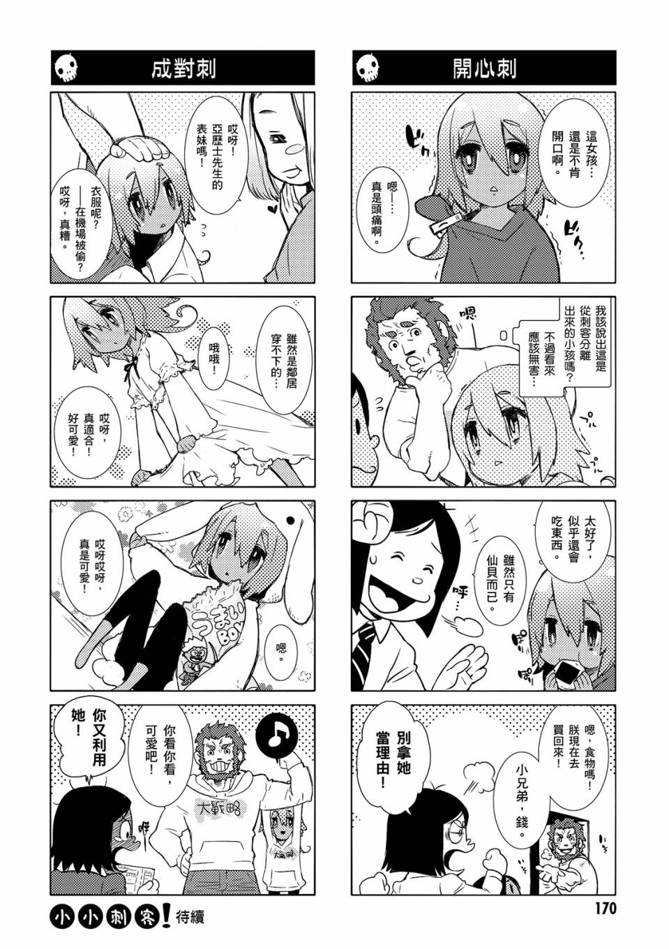 全一卷182