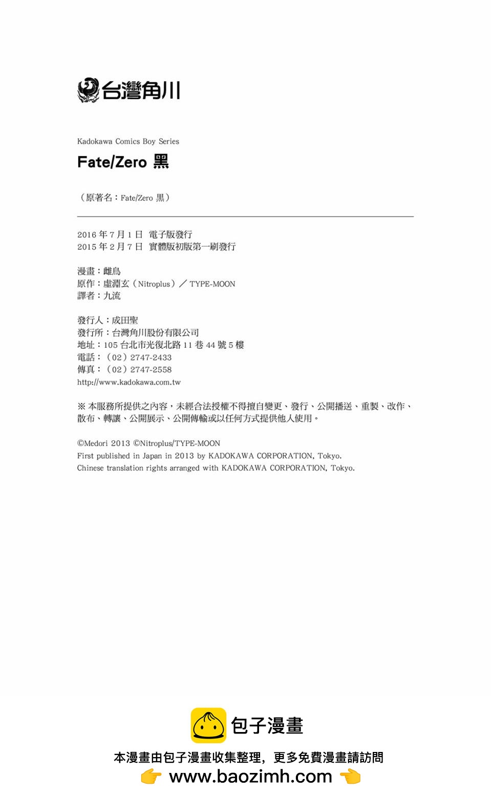 全一卷190