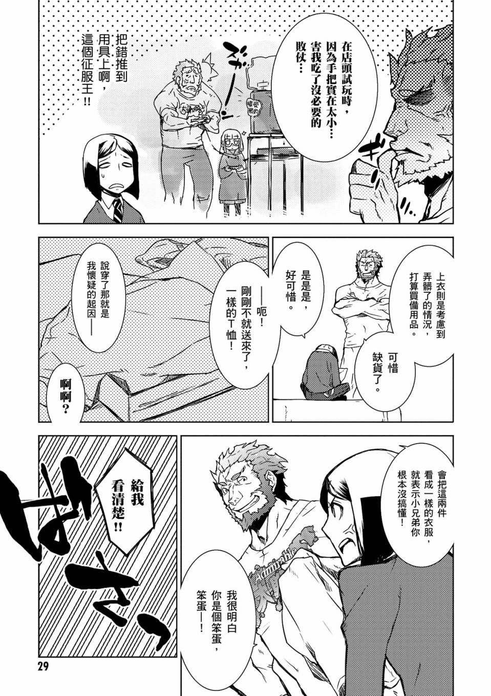 全一卷29