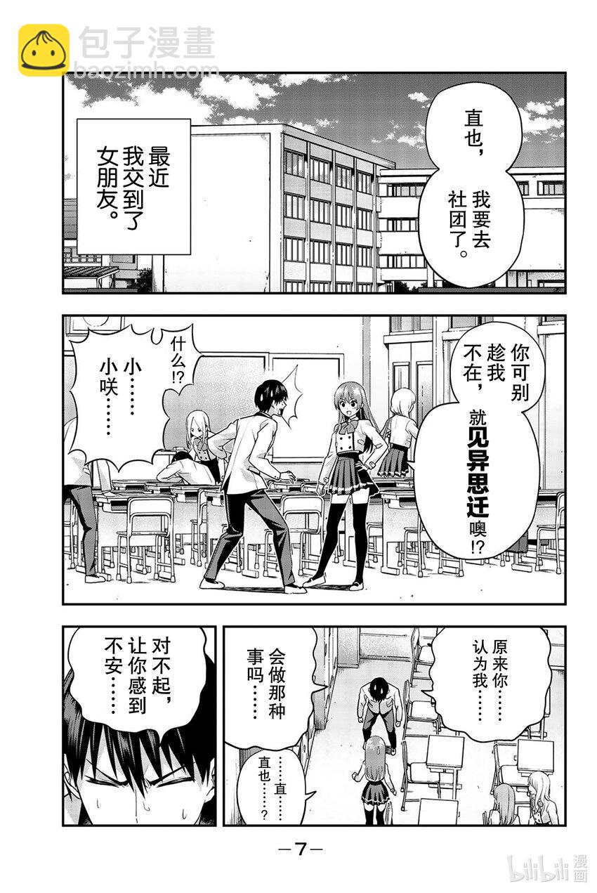 1 就算这是错误的7