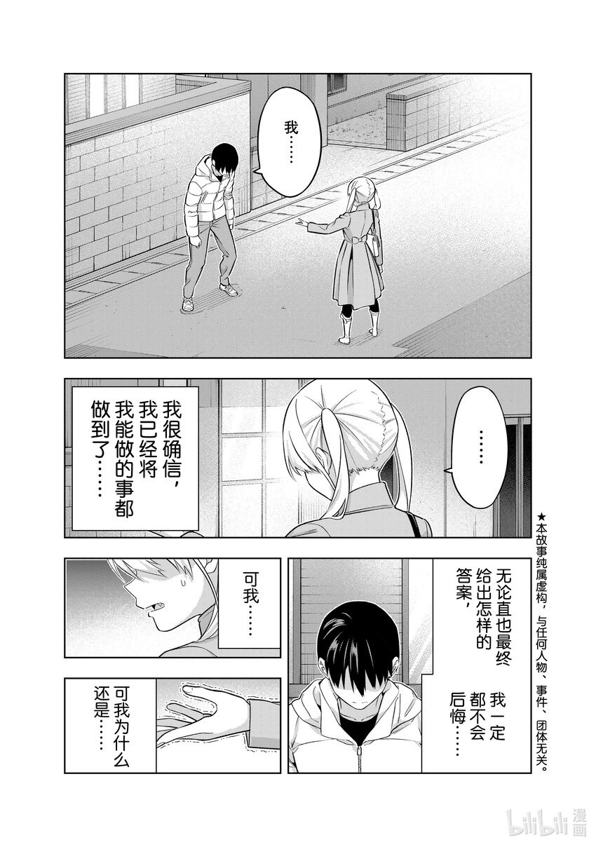 138 最终之战⑥0