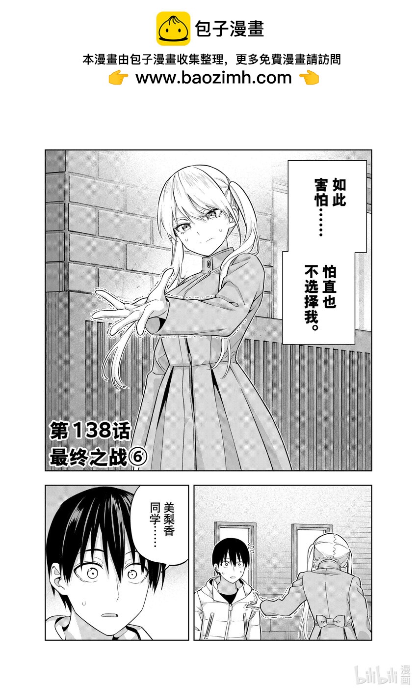 138 最终之战⑥1