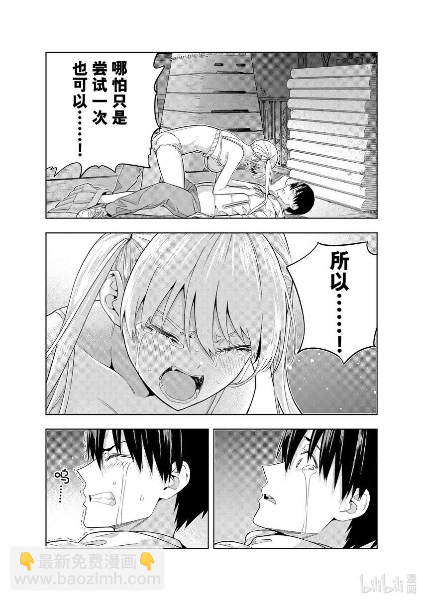 138 最终之战⑥12