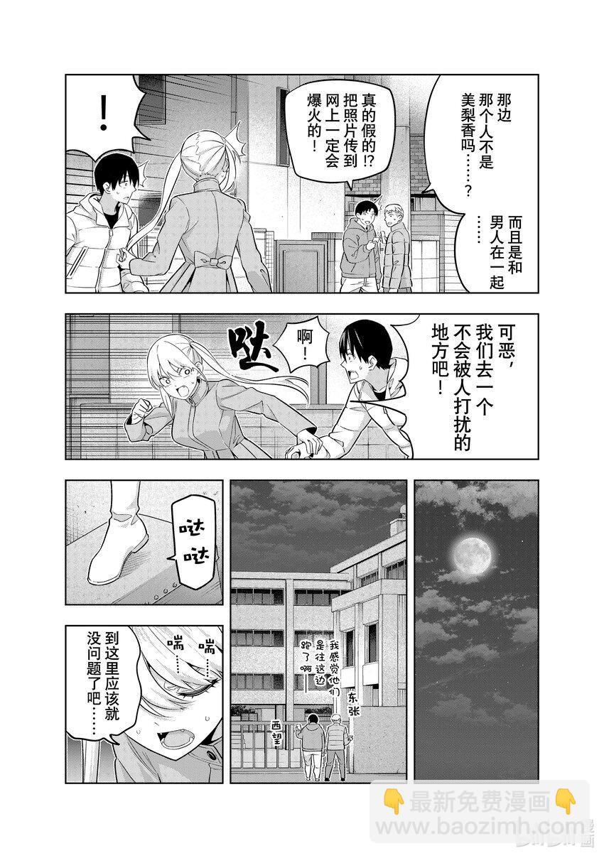 138 最终之战⑥2