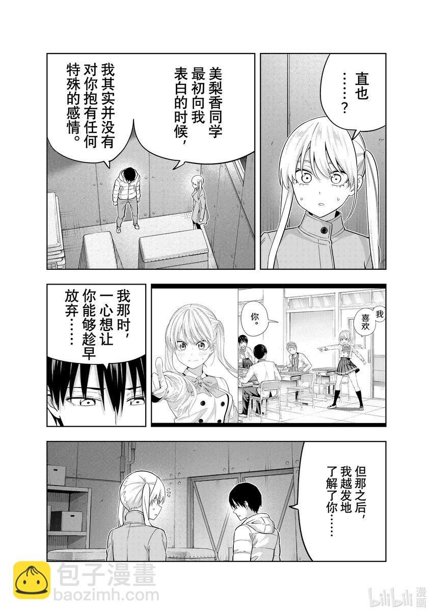 138 最终之战⑥5