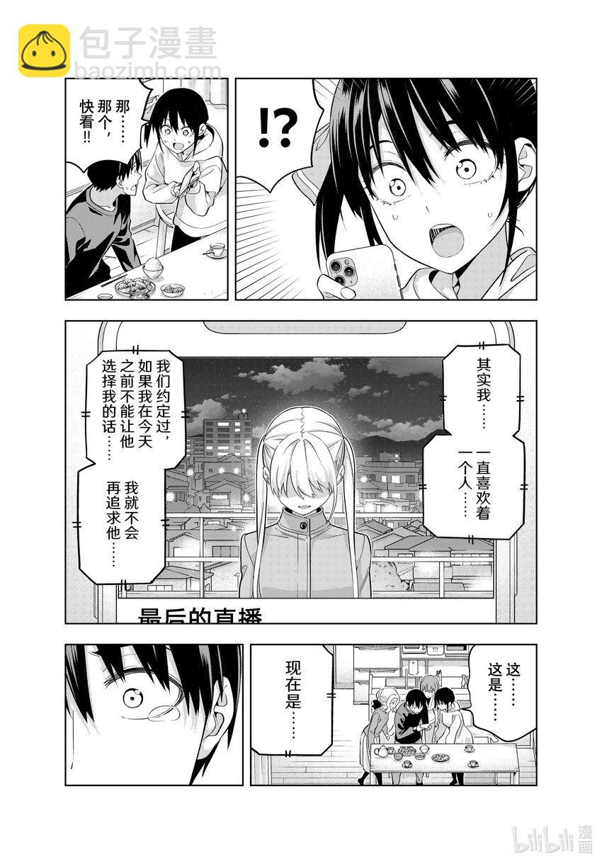 139 最后之战⑦12