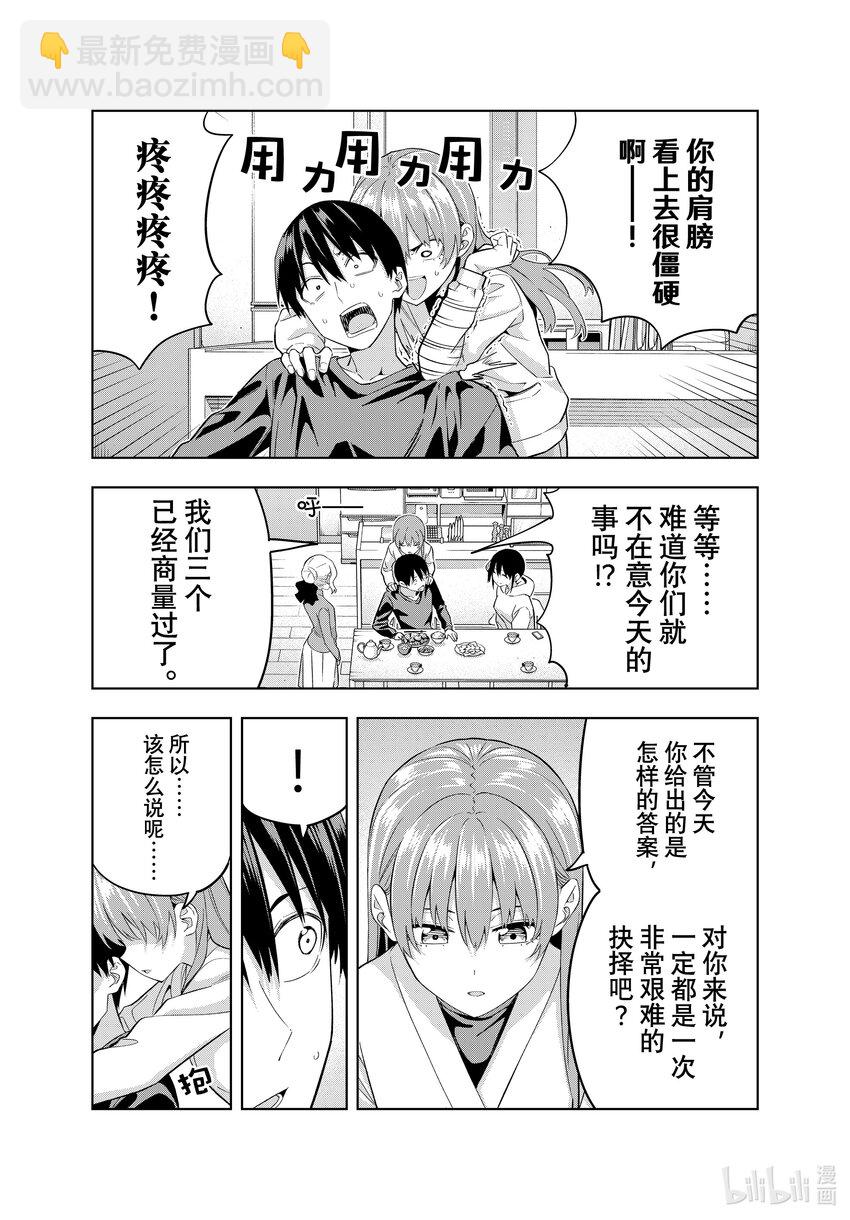 139 最后之战⑦8