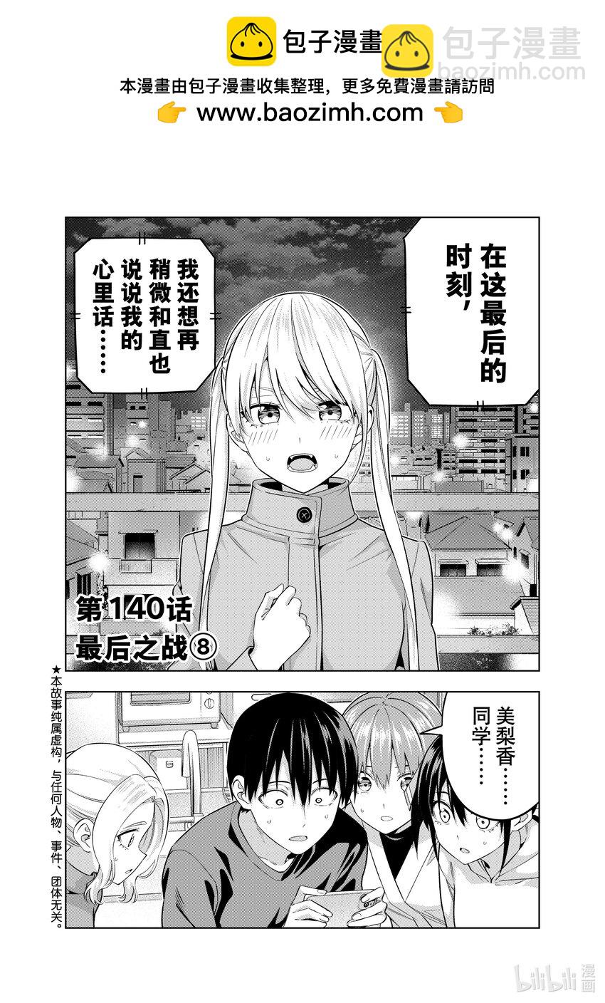 140 最后之战⑧1