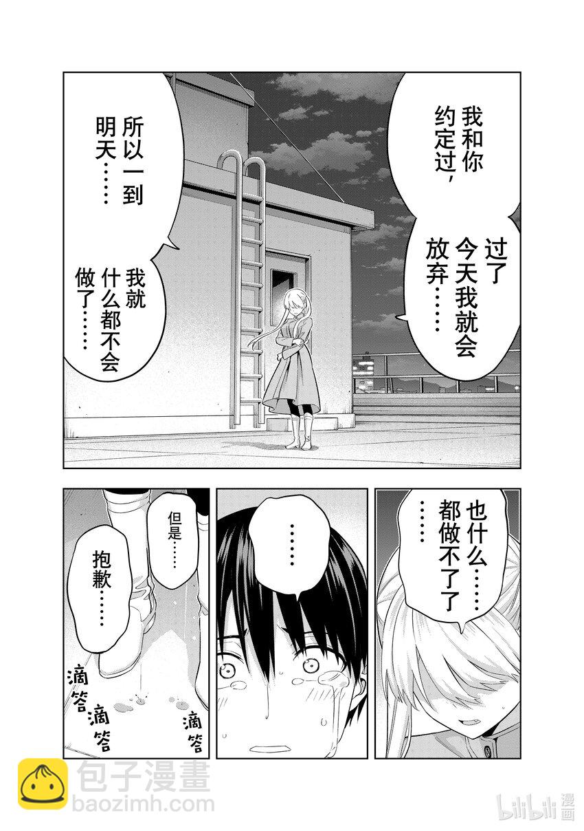 140 最后之战⑧10