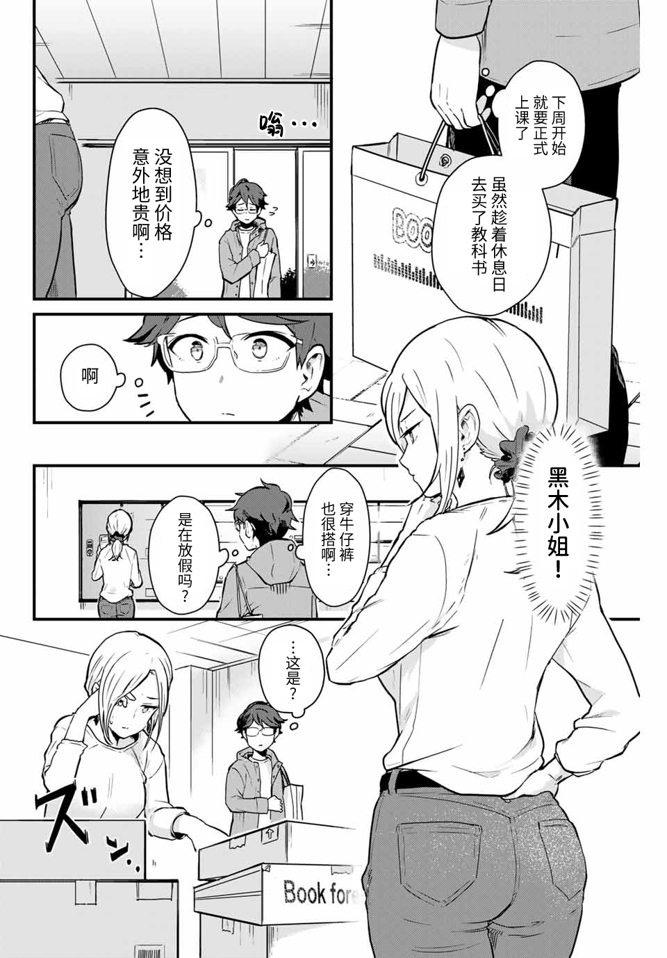 第03话1