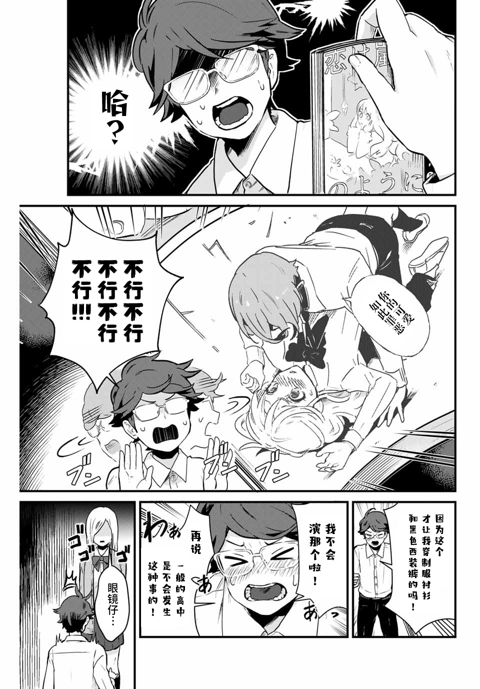 第03话10